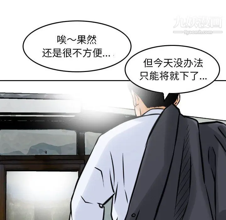漫画《金钱的魅力》第23话第50张图
