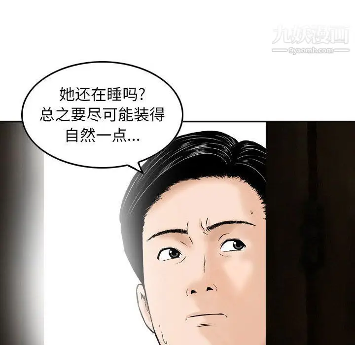 漫画《金钱的魅力》第23话第52张图
