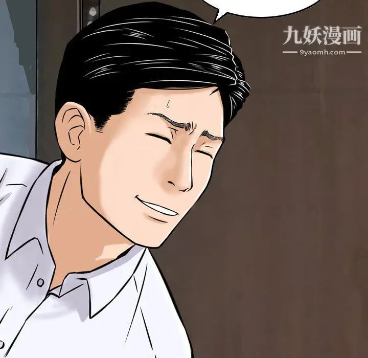 漫画《金钱的魅力》第23话第54张图