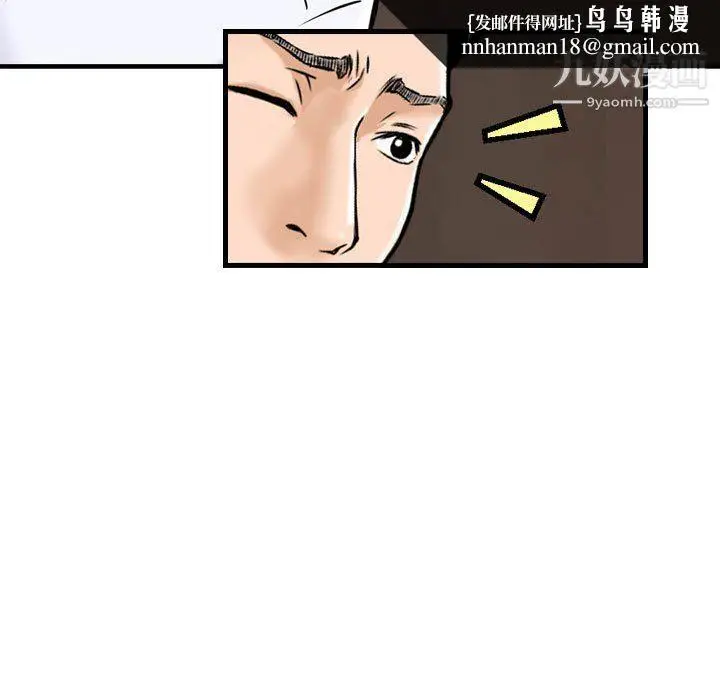 漫画《金钱的魅力》第23话第55张图