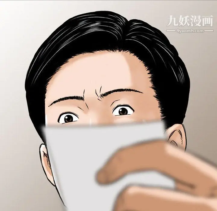 漫画《金钱的魅力》第23话第58张图