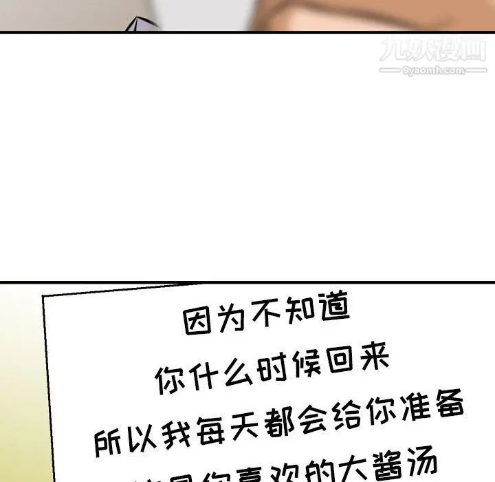 漫画《金钱的魅力》第23话第59张图