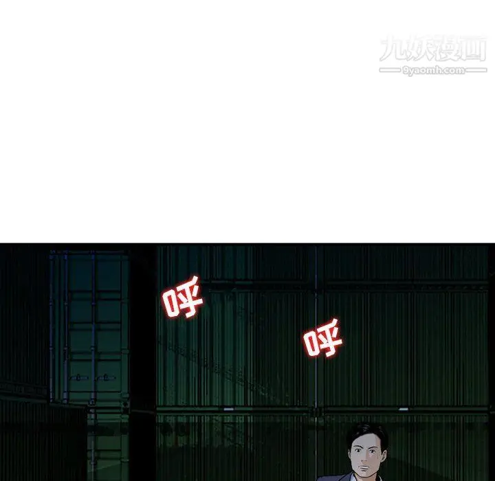 漫画《金钱的魅力》第23话第6张图