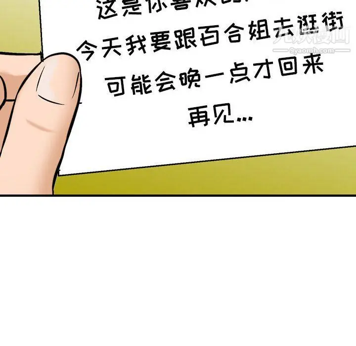 漫画《金钱的魅力》第23话第60张图
