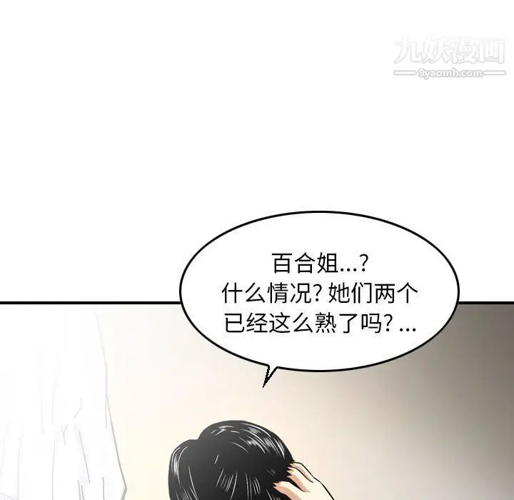 漫画《金钱的魅力》第23话第61张图