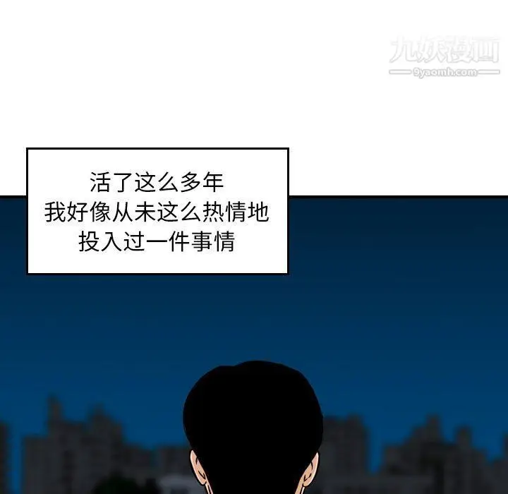 漫画《金钱的魅力》第23话第65张图