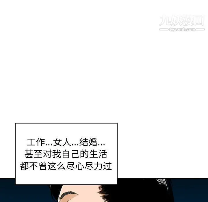 漫画《金钱的魅力》第23话第67张图