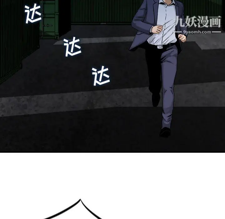 漫画《金钱的魅力》第23话第7张图