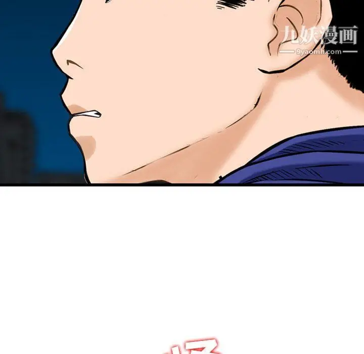 漫画《金钱的魅力》第23话第70张图