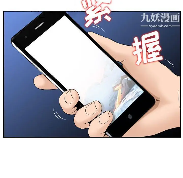 漫画《金钱的魅力》第23话第71张图