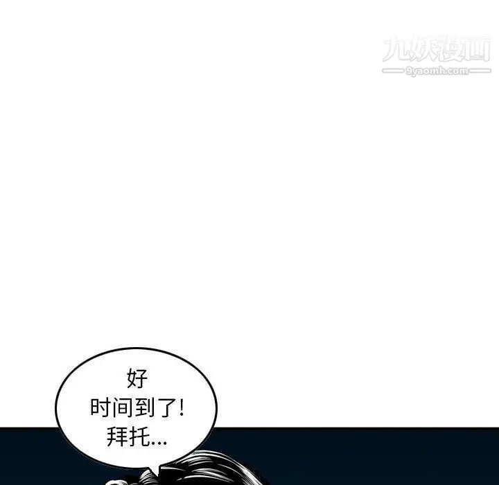 漫画《金钱的魅力》第23话第72张图