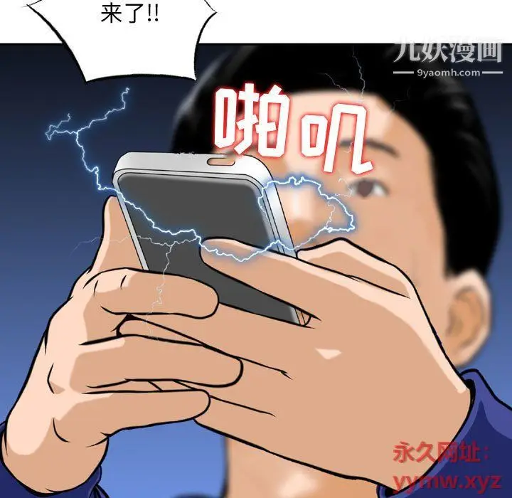 漫画《金钱的魅力》第23话第75张图
