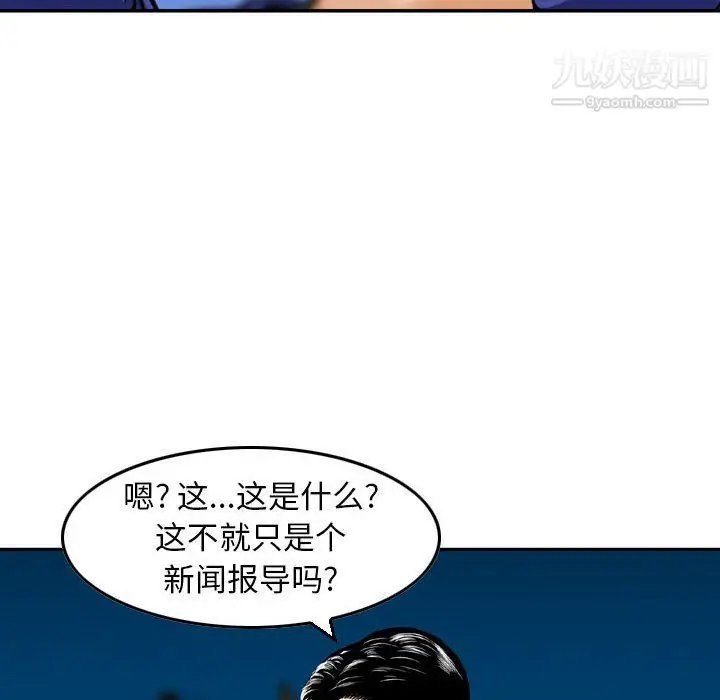 漫画《金钱的魅力》第23话第76张图