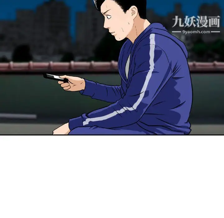 漫画《金钱的魅力》第23话第77张图