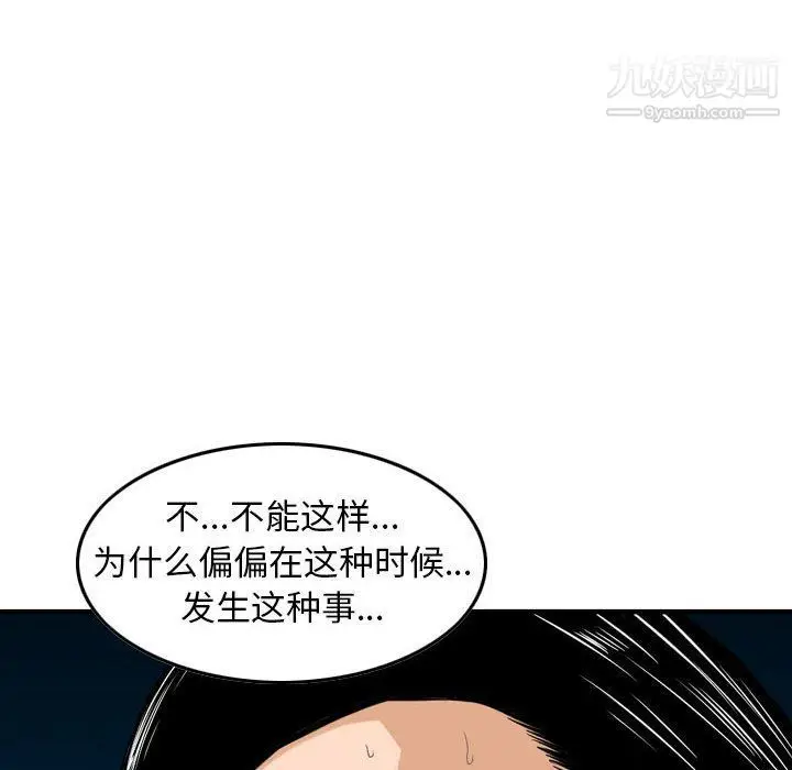 漫画《金钱的魅力》第23话第78张图