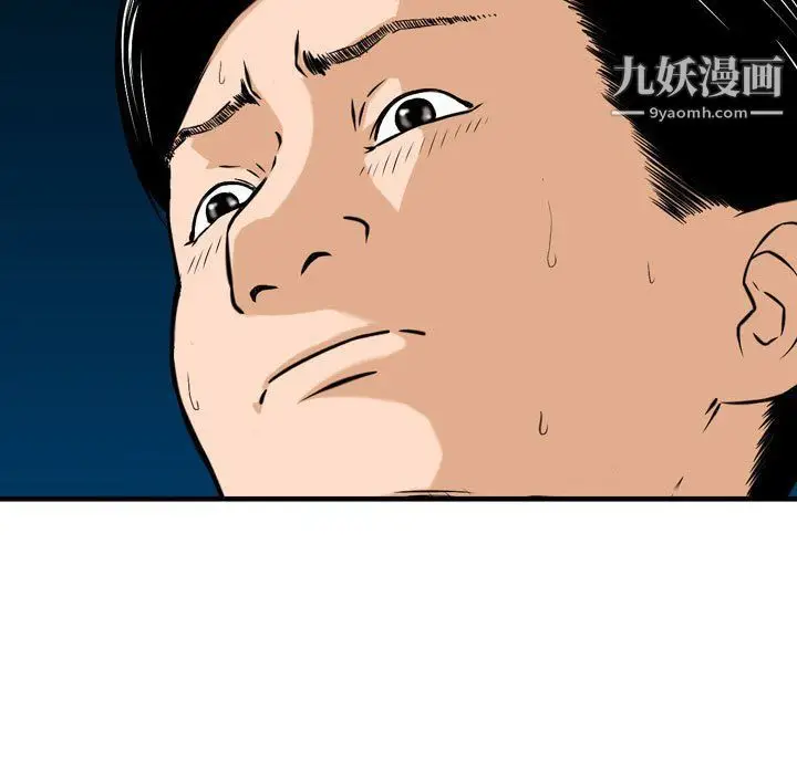 漫画《金钱的魅力》第23话第79张图