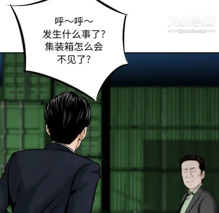 漫画《金钱的魅力》第23话第8张图
