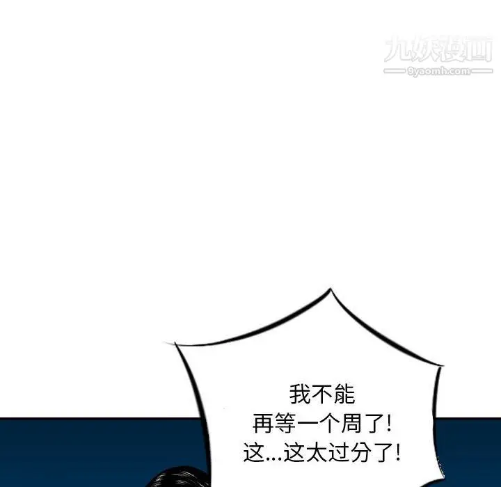 漫画《金钱的魅力》第23话第80张图