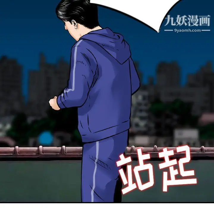 漫画《金钱的魅力》第23话第81张图