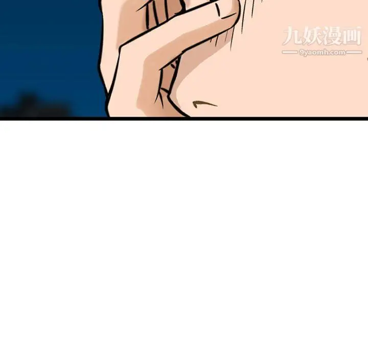 漫画《金钱的魅力》第23话第85张图
