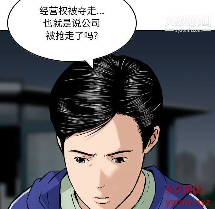 漫画《金钱的魅力》第23话第88张图