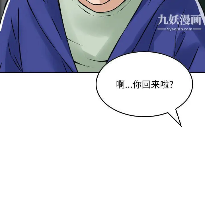 漫画《金钱的魅力》第23话第89张图