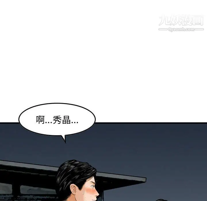 漫画《金钱的魅力》第23话第90张图