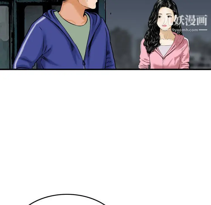 漫画《金钱的魅力》第23话第91张图