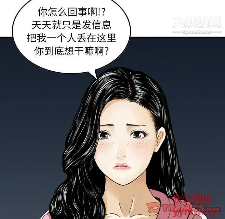 漫画《金钱的魅力》第23话第92张图