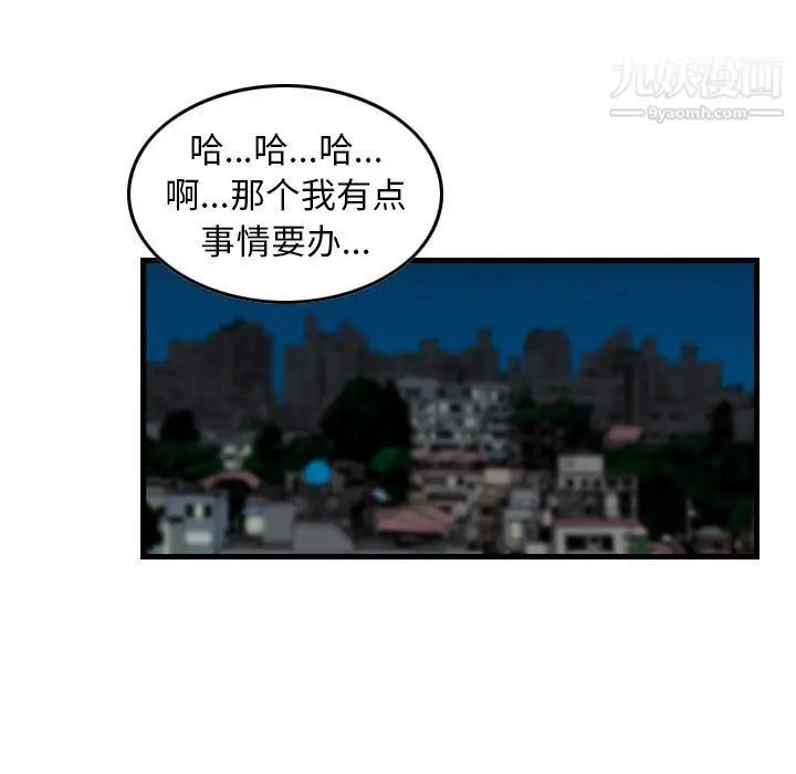 漫画《金钱的魅力》第23话第95张图