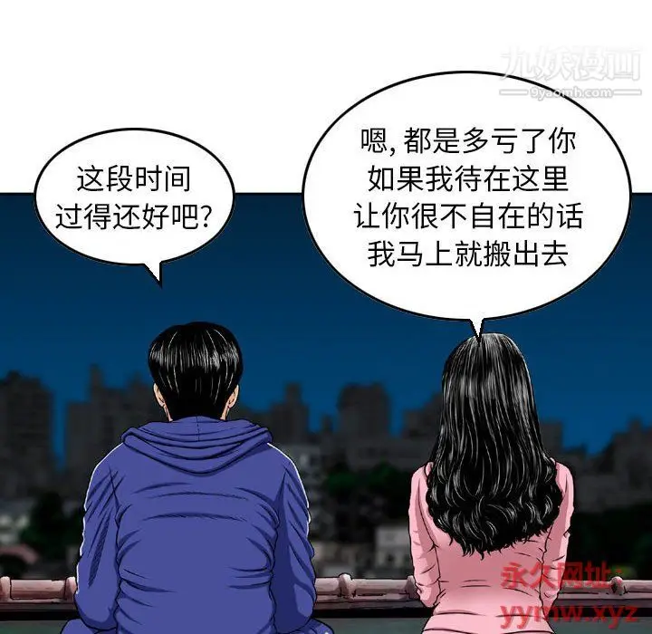 漫画《金钱的魅力》第23话第96张图