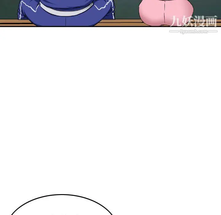 漫画《金钱的魅力》第23话第97张图