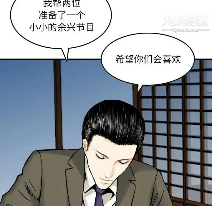 漫画《金钱的魅力》第16话第100张图