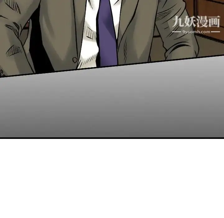 漫画《金钱的魅力》第16话第101张图
