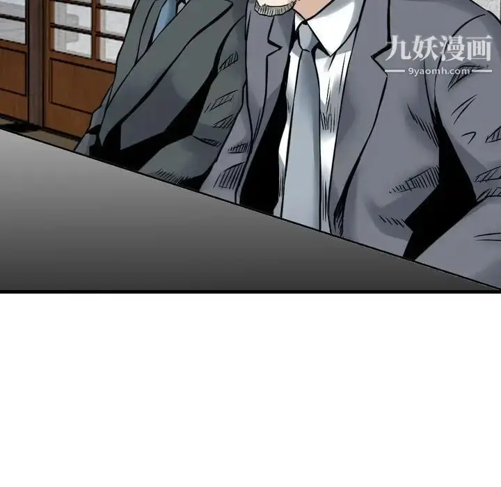 漫画《金钱的魅力》第16话第103张图