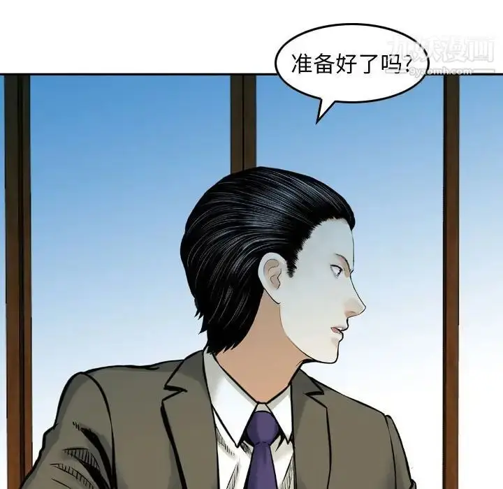 漫画《金钱的魅力》第16话第104张图