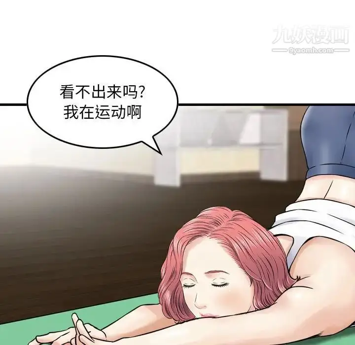 漫画《金钱的魅力》第16话第11张图