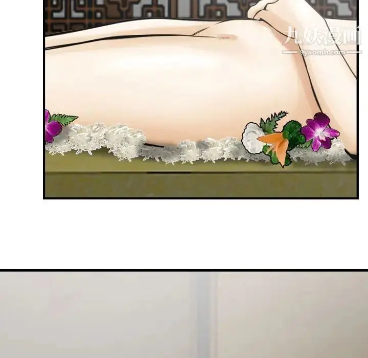 漫画《金钱的魅力》第16话第111张图