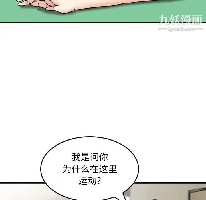 漫画《金钱的魅力》第16话第12张图