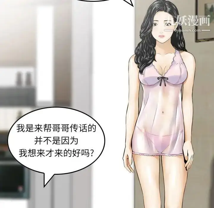 漫画《金钱的魅力》第16话第13张图