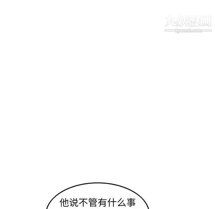 漫画《金钱的魅力》第16话第15张图
