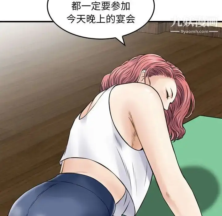 漫画《金钱的魅力》第16话第16张图