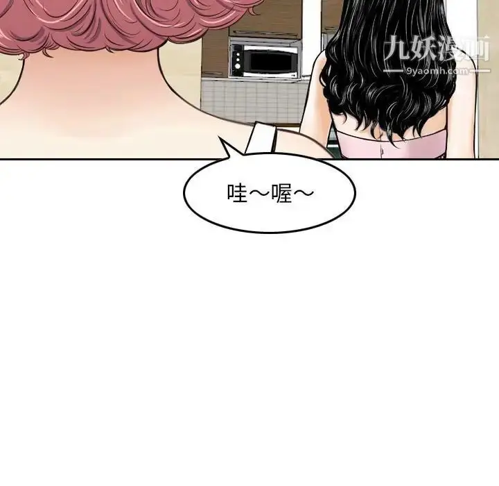 漫画《金钱的魅力》第16话第21张图