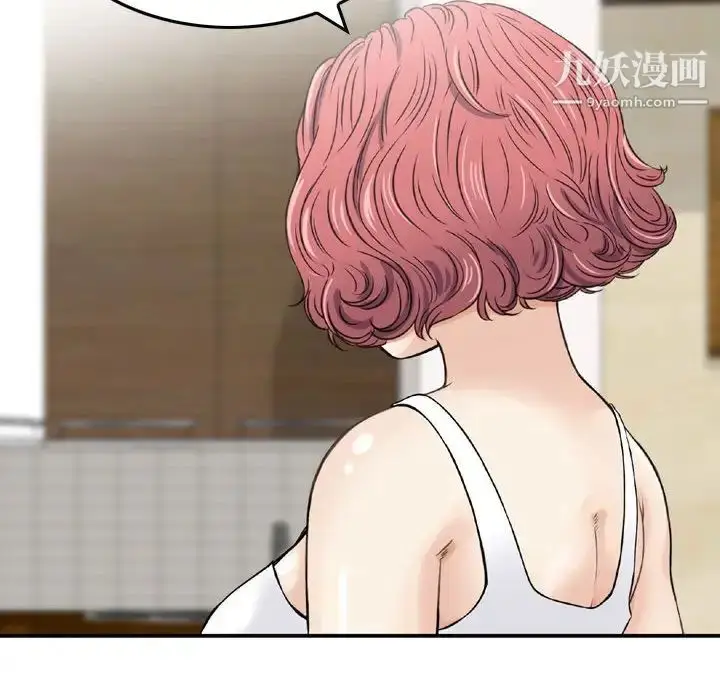 漫画《金钱的魅力》第16话第24张图