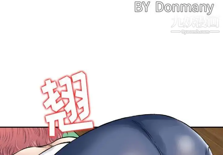 漫画《金钱的魅力》第16话第3张图