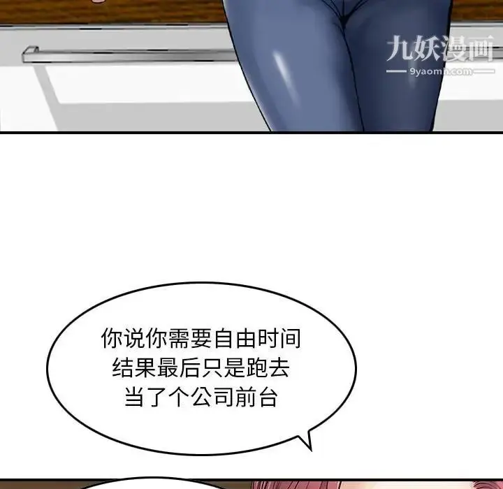 漫画《金钱的魅力》第16话第31张图