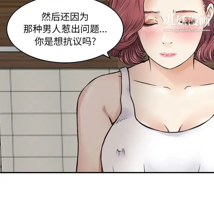 漫画《金钱的魅力》第16话第32张图