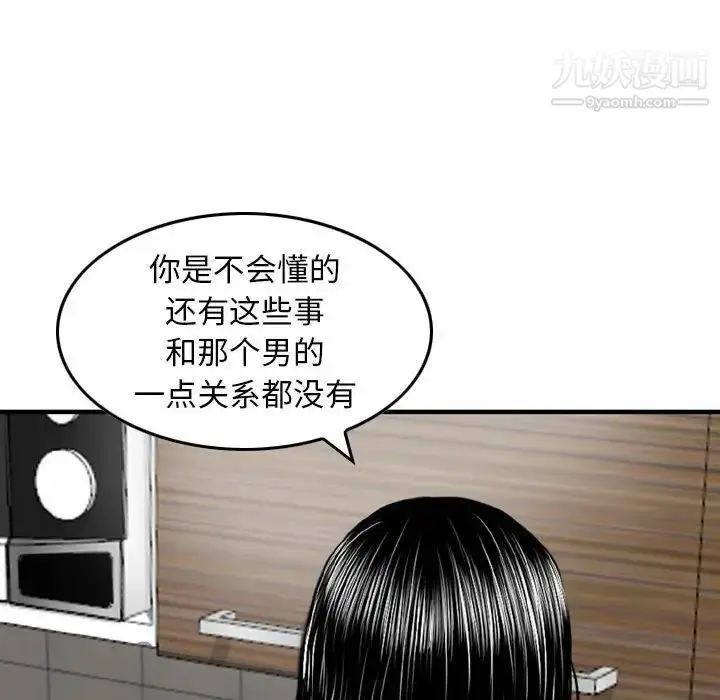 漫画《金钱的魅力》第16话第33张图