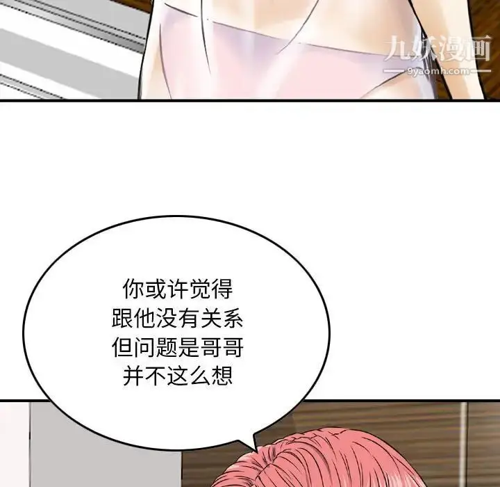漫画《金钱的魅力》第16话第35张图