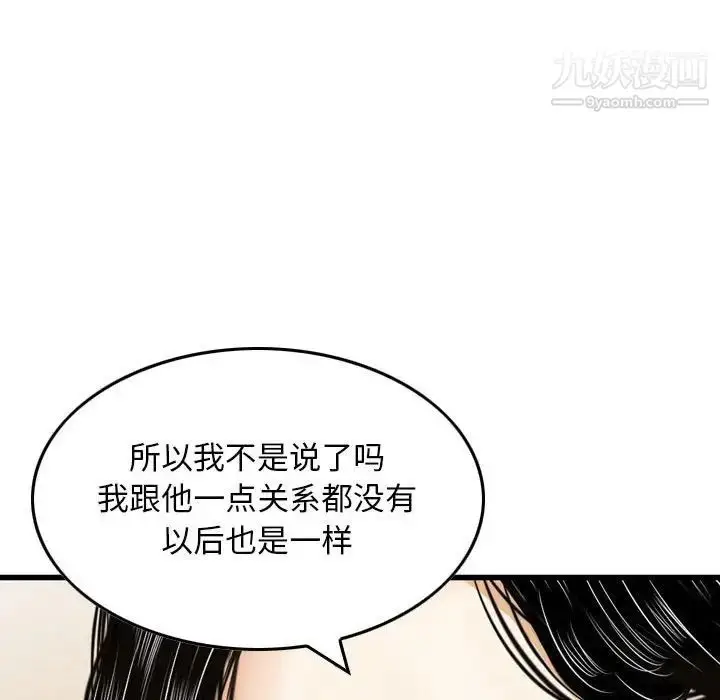 漫画《金钱的魅力》第16话第37张图